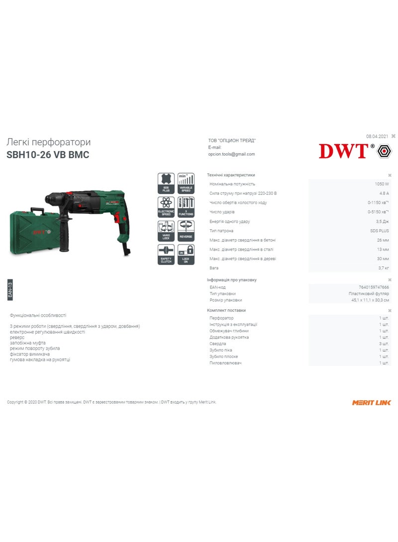 DWT Kit Hammer 26mm 1050W - Image 4